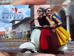 -佛罗伦萨小镇广佛名品奥特莱斯(疏港路店)