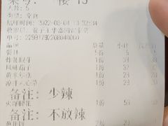-华盛园卷子王农家菜水库鱼