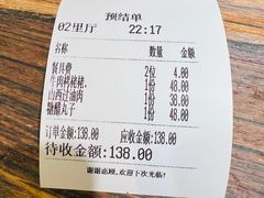 -天元奎饭店(总店)
