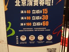 -眉州东坡(北苑华贸店)