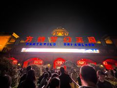 -郑州方特梦幻王国