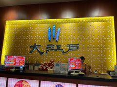 -大江户·温泉洗浴(浑南店)