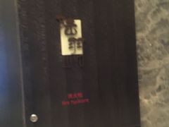 -北京康莱德酒店