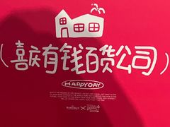 -方所(华润万象城店)