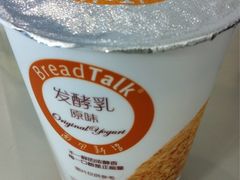 iphone_upload_pic-BreadTalk面包新语(长寿路地铁站店)