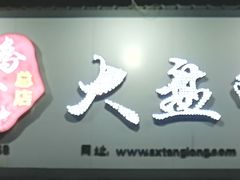 门面-腾龙新疆大盘鸡(总店)