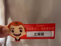 -海底捞火锅(吾悦广场店)