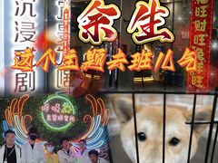 -呼吸沉浸式剧场(甘露园店)