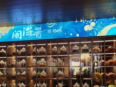 -闽海肴(北辰荟店)