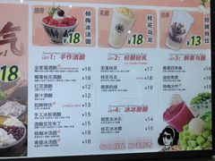 -三姐酒酿(老门东店)