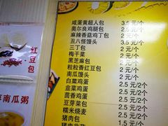 菜单-老陶包子铺(南大西南村店)