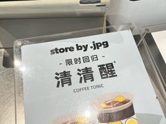 -JPG canteen(广州东山口店)