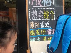 -成裕雪糕店(士多店)