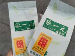 -张一元(总店)