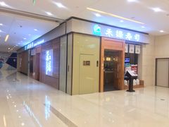 门面-禾绿寿司(星光68广场店)
