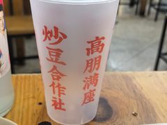 -炒豆合作社(东四总店)