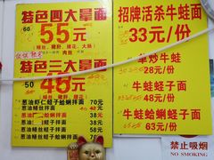 -明呈黄鱼面馆(斜土路店)