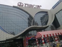 -万达广场(马鞍山太白路店)