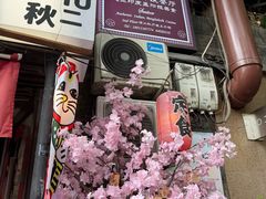 -Santoor 萨都里印度餐厅(北锣鼓巷店)
