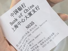 -中国银行(上海中心大厦支行)