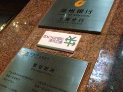 -温州银行(上海分行营业部)