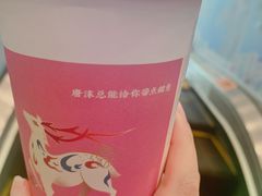 -唐沫茶兮(仓山万达金街店)