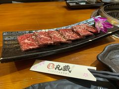 -丸藏和牛烧肉专门店(园区师惠坊店)