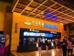 -万达茂商场(南京仙林店)