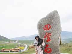 -日月山景区