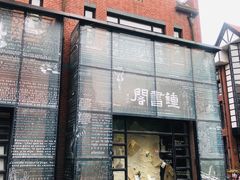 -钟书阁(松江泰晤士小镇店)