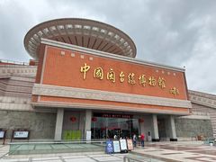 -中国闽台缘博物馆