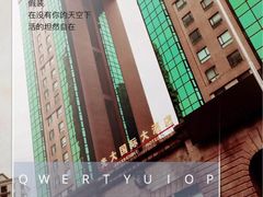 -上海光大会展中心国际大酒店