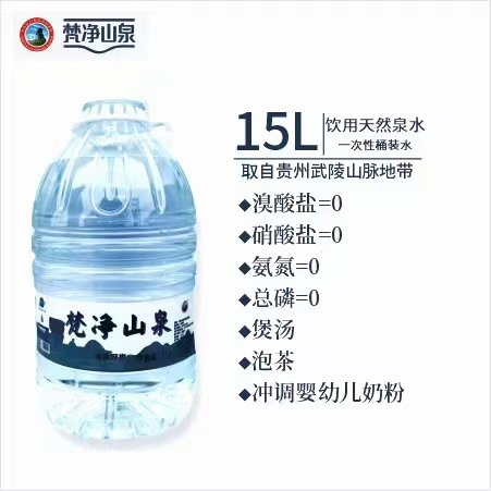 贵州桶装水十大排名
