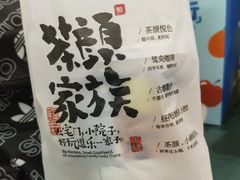 -茶颜悦色(平和堂负一楼店)