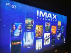 -百丽宫影城(IMAX万象城店)