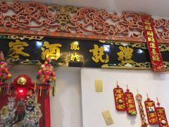 -凤城礼记鱼翅海鲜酒家(新马路总店)