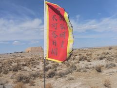 -汉长城遗址