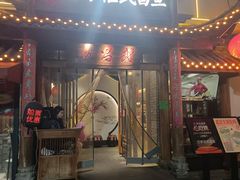 -方掌柜·大中华武昌鱼·地标湖北菜(长江大桥店)