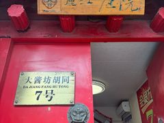 -丽江庭院之爱在路上(西单店)