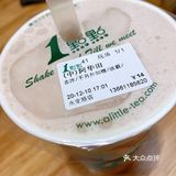 一杯阿华田➕波霸➕奶霜