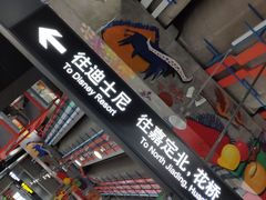 -秀沿路(地铁站)