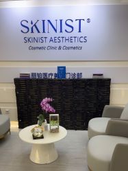 -SKINIST丽铂医疗美容