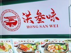 -铁二锅米线童谣洋芋饭(立海大厦店)