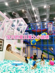 -魔力嘟嘟城(西溪欢乐城店)