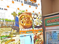 -虎婆冷饮店·海南特色炒冰(三亚湾店)