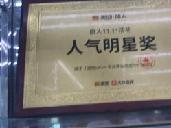 -宫铭烫发染发接发店