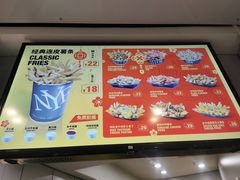 -纽约薯条(世豪广场店)