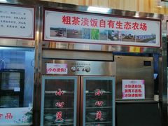 -粗茶淡饭(东关街店)