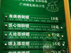 菜单-食盈碗仔翅(星玺广场店)