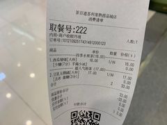 -茶百道(常熟捞品城店)